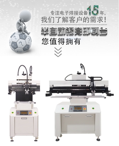精密锡膏印刷机SMT全自动半自动pcb板丝网印刷台精密电路板线路板