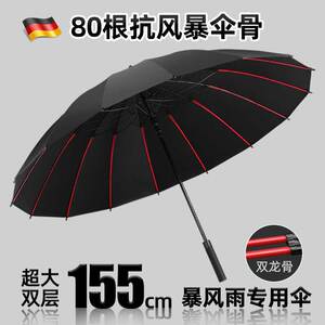 80骨长柄雨伞特大号双层自动加大加厚加固暴雨专用男生超防风定制