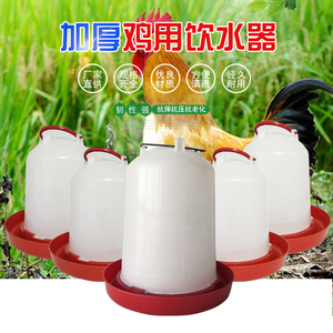 鸡水壶喂水小鸡用饮水器 养殖水槽雏鸡自动饮水槽鸭鹅养鸡设备