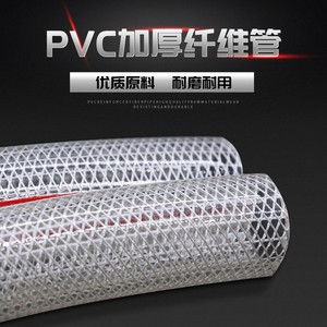PVC纤维增强软管进口网线管耐压耐酸碱编织网纹管透明塑料水管4分