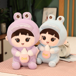 可爱奶瓶布娃娃女孩抱着睡觉的玩偶儿童生日礼物毛绒玩具公仔床上