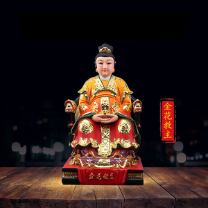 此情可待290615904淘宝包邮金花教主神像12寸16寸金花娘娘家仙树脂