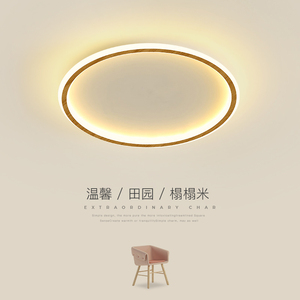 卧室吸顶灯简约创意个性圆形木纹设计led灯北欧极简客厅走廊灯具