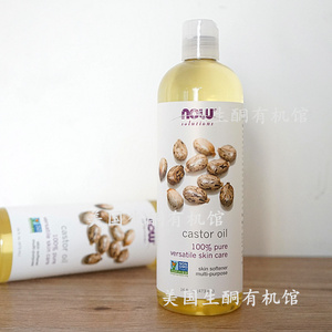 现货 Now foods castor oil 蓖麻油 护肤护发长睫毛 473ML