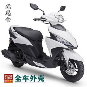 雅马哈踏板车新福喜jym125t-a-2a福禧as夜行者全车外壳【炫光白】