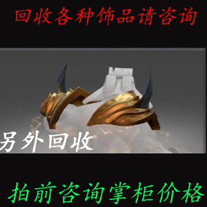 dota2 剑圣 主宰jugg 饰品 放浪剑道雅客护肩 单件 特效询价