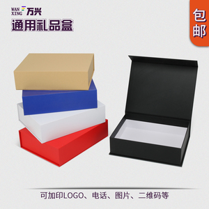 翻盖礼品盒黑白色折叠硬纸盒磁贴磁吸书本式礼品盒可定制印刷打样
