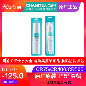 佳尼特RO纯水机净水器净水机过滤滤芯 PP棉后置活性碳 钢印正品