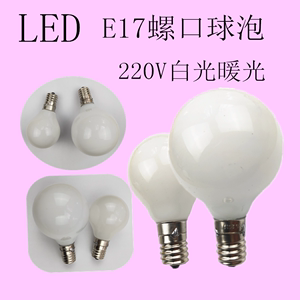 球型LED日式台灯灯泡E17 220V5W9W螺口吊灯灯泡E16进口台灯泡白暖