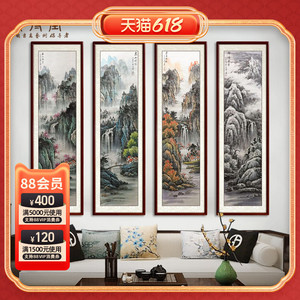 尚得堂中式客厅国画四条屏山水画办公室春夏秋冬四联画字画装饰画