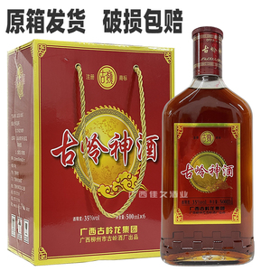 古岭神酒500ml