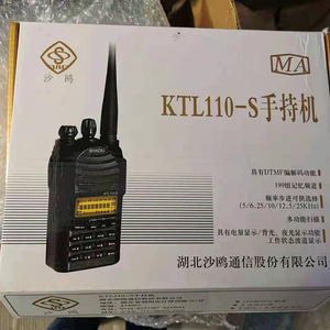KTL110-S手持机湖北沙鸥通信矿用本安型数字式大功率对讲机全新供