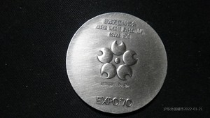 日本1970年大阪世博会纪念章银章
