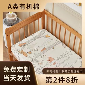 梦幻娃婴儿床床笠定制纯棉a类儿童拼接床罩宝宝专用小床单隔尿垫