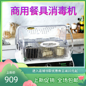 筷快净筷子消毒机商用碗碟高档酒店勺子烘干一体机餐具消毒柜汤勺