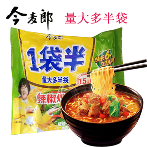 今麦郎一袋半方便面整箱装辣椒炒肉面速食泡面拌干吃大食袋多半包