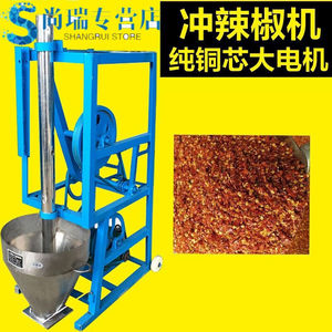冲干辣椒面机