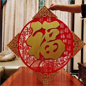 高端福字门贴大号门画春节气氛过年进门农历新年装饰大门口福子贴