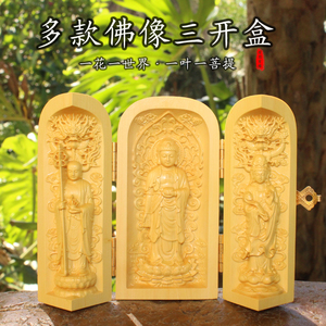 大日如来地藏王菩萨西方三圣千手观音黄杨木雕佛像摆件供奉三开盒