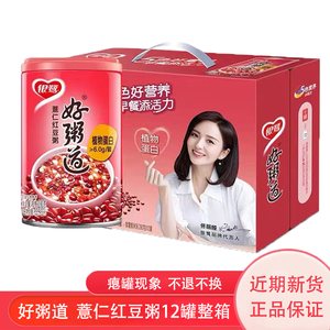 10月新货银鹭八宝粥 银鹭好粥道薏仁红豆粥280g*12罐整箱送礼佳选