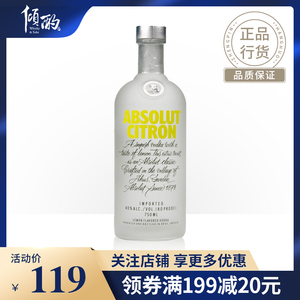 特调 绝对伏特加 瑞典柠檬味 absolut citron
