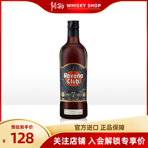 倾酌 HavanaClub7yo哈瓦纳7年朗姆酒rum基酒烈酒古巴原装进口