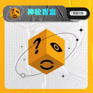 a square root 38节超值30套 神秘盲盒/福袋(不支持退换服务)