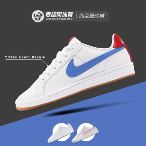 Nike Court Royale 男女新款低帮小白鞋休闲板鞋833535-110-109