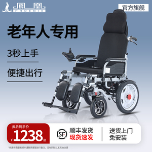 凤凰电动轮椅智能全自动残疾人老人专用折叠轻便多功能四轮代步车