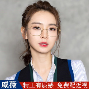眼镜近视女可配度数超轻纯钛金丝边金属金色防蓝光方框方形眼镜框
