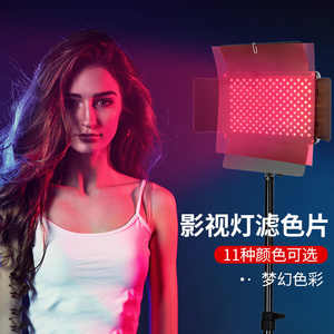 补光灯滤色片色温板彩色美颜柔光片 11片装 影视灯摄影灯附件色片
