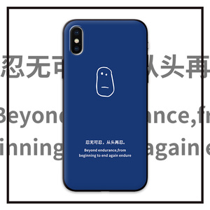 苹果x手机壳丧系