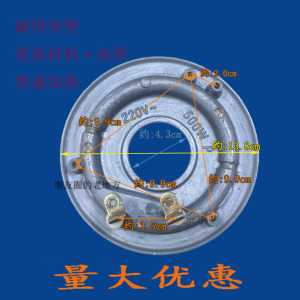 电饭锅发热盘500W瓦西施锅型加热盘发热板3L升电饭煲配件
