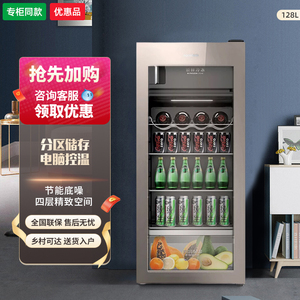 ronshen/容声 jc-128yl 立式冰吧酒柜一级能效节能冷藏展示柜99新