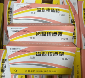 【口腔蜡片】口腔蜡片品牌,价格 - 阿里巴巴