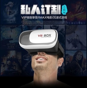 vrBOX二代智能游戏眼镜头盔vr虚拟现实眼镜睛手机3D影院真实体验