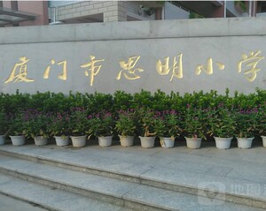 学校校服思明小学厦门市男女小学生夏装冬装制服礼服短袖长裤外套