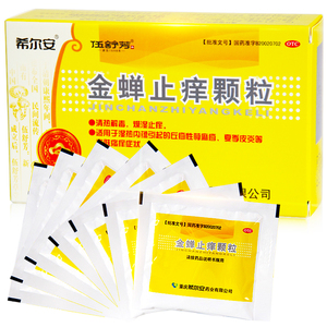 【金蝉止痒颗粒希尔安】金蝉止痒颗粒希尔安品牌,价格 - 阿里巴巴