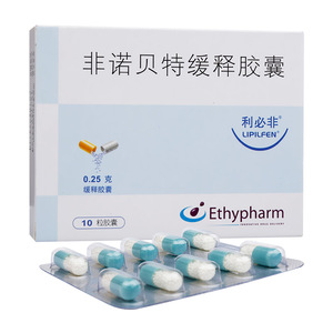 利必非 非诺贝特缓释胶囊 0.25g*10粒/盒 高胆固醇血症