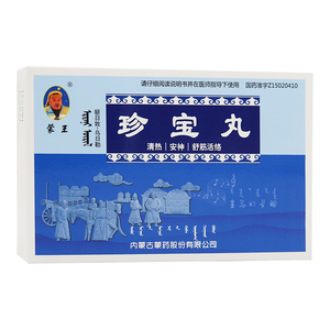 【珍宝丸蒙王60粒】珍宝丸蒙王60粒品牌,价格 - 阿里巴巴