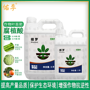 美国富美实 根罗 含腐殖酸水溶肥料进口冲施肥叶面肥生根液 2l