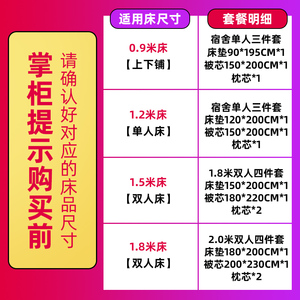 学生床宿舍专室用被子天米21上三件套冬四1米5大学寝住床校生被芯