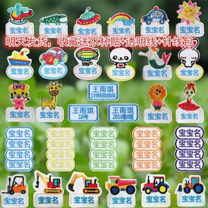 可缝防水儿童刺绣标签幼儿园宝宝名帖幼儿园姓名贴印章小学男孩