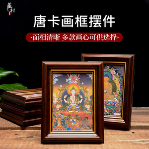 藏村摆件黄财神唐卡装饰画像观音地藏王菩萨唐卡释迦摩尼佛小像框
