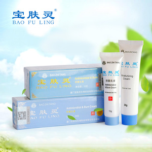 宝肤灵宝树堂正品乳液烧烫伤皮肤清凉骚痒止痒抗痘滋润膏痒同仁堂