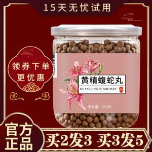 黄精蝮蛇丸正品