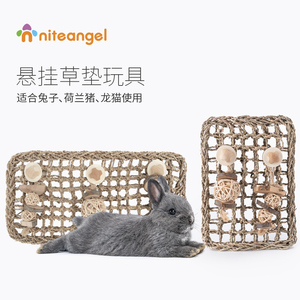 Niteangel艾特 兔子龙猫荷兰猪笼内防护草垫苹果木安全啃咬玩具