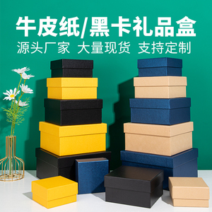 定制礼品盒包装通用天地盖正长方形各种款式颜色大小尺寸可以选择