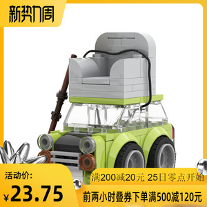 buildmoc经典创意憨豆先生的车加沙发兼容乐高拼装积木益智玩具
