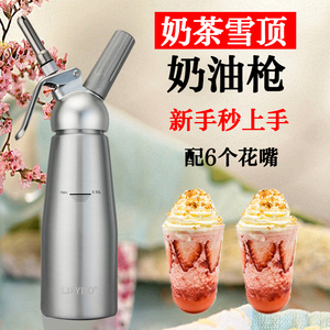 商用不锈钢奶油枪淡奶油喷枪雪顶奶茶打发泡器咖啡奶芙裱花枪配件